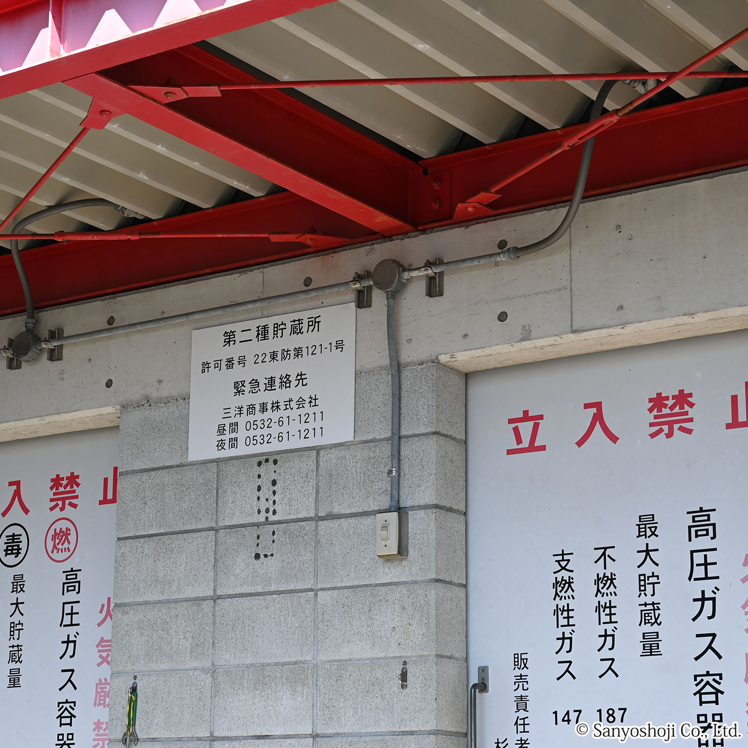 高圧ガスを保管するためのボンベ庫