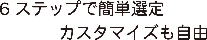 日酸TANAKA　高圧ガス調整器選定システム